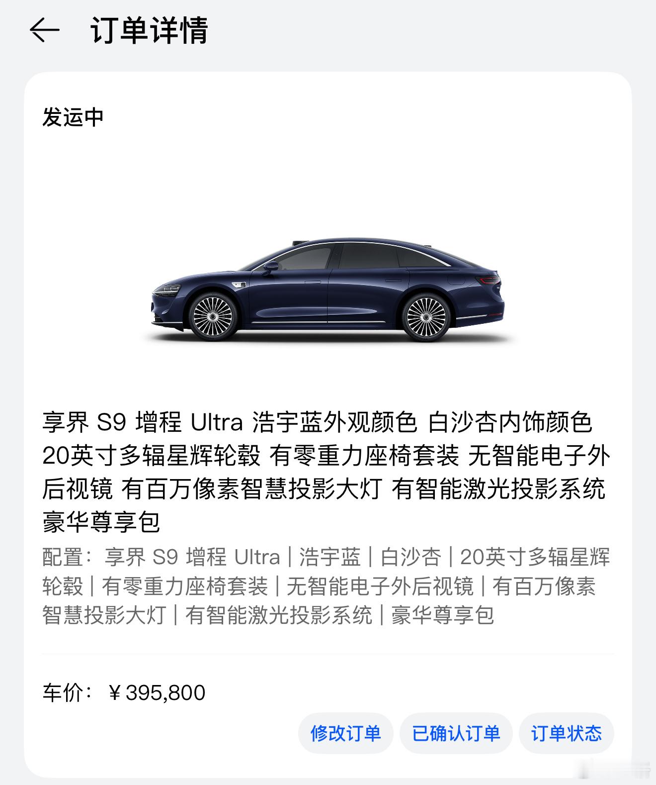 我知道今天都在等着看尊界，但先等一下，我插播一句：我的享界 S9 Ultra 发