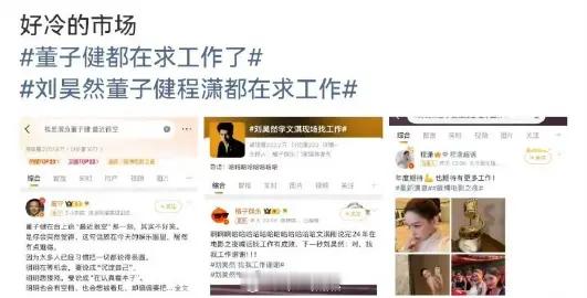 高群书明涵内娱公开求工作的明星～说好演员不会在电影节上找工作 ，他们已经拒绝了很