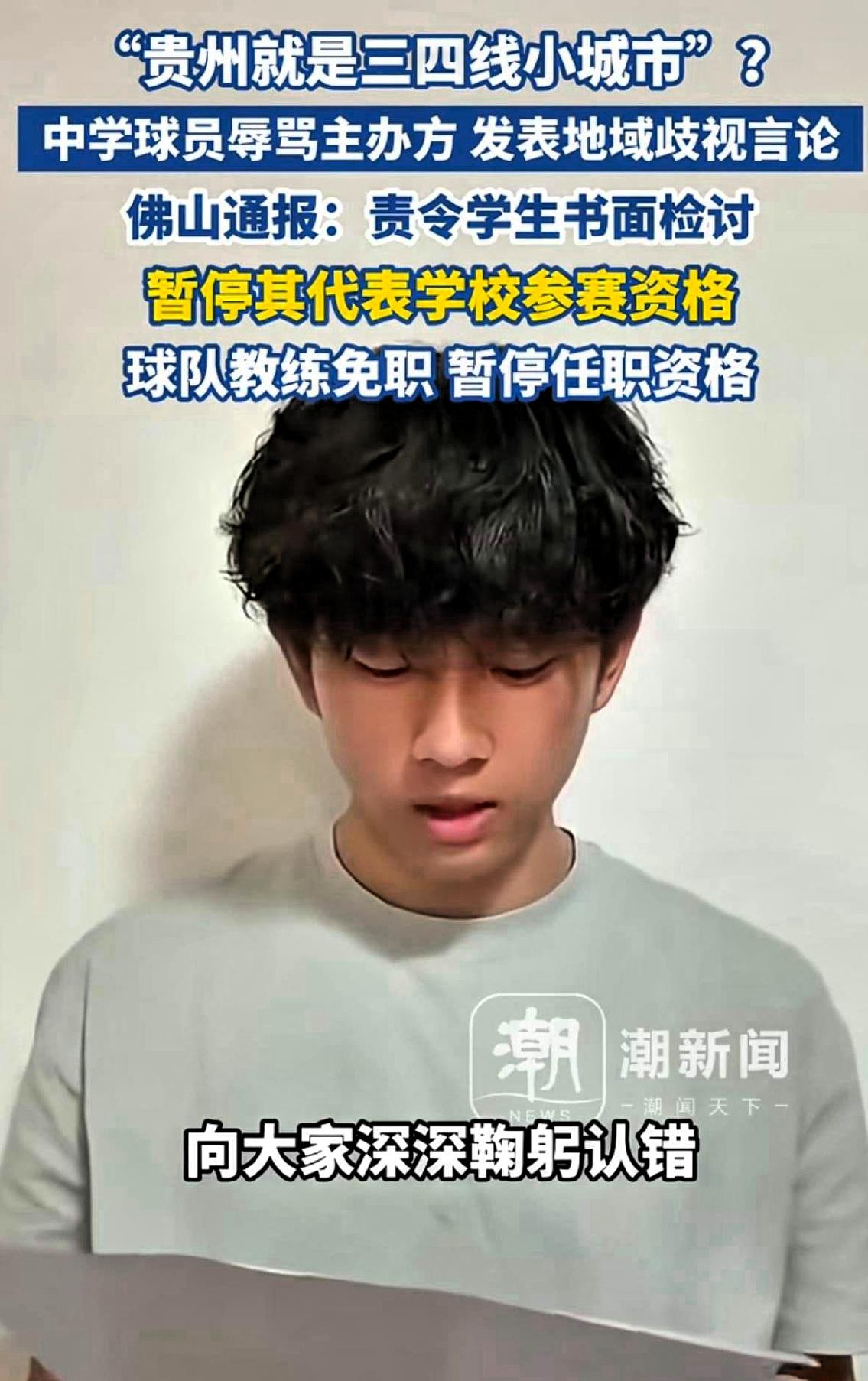一句话把自己闹上全网！少年口无遮拦，连累一整个团队受处分
 
谁也想不到，一场外