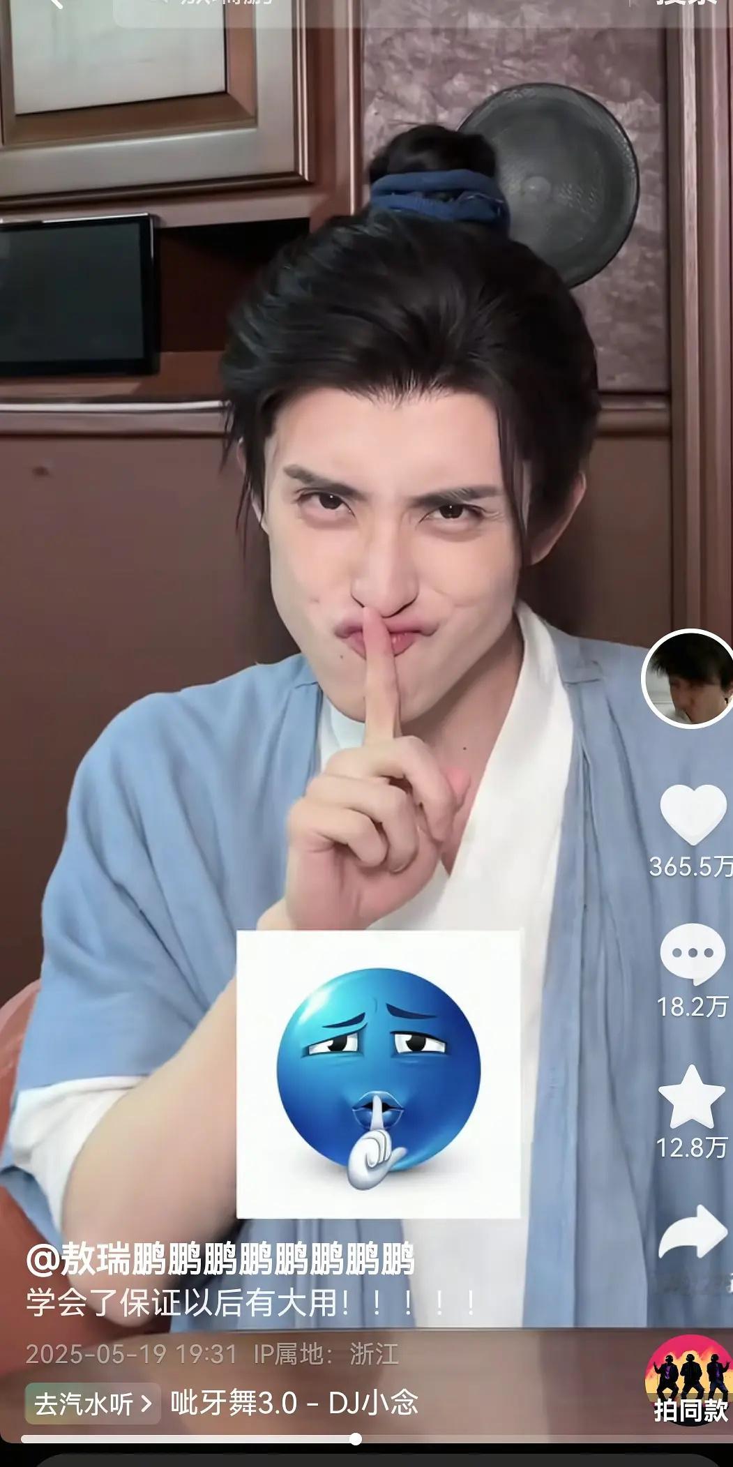 敖瑞鹏走的是谐星路线吗？他的抖也太搞笑了吧 ​​​