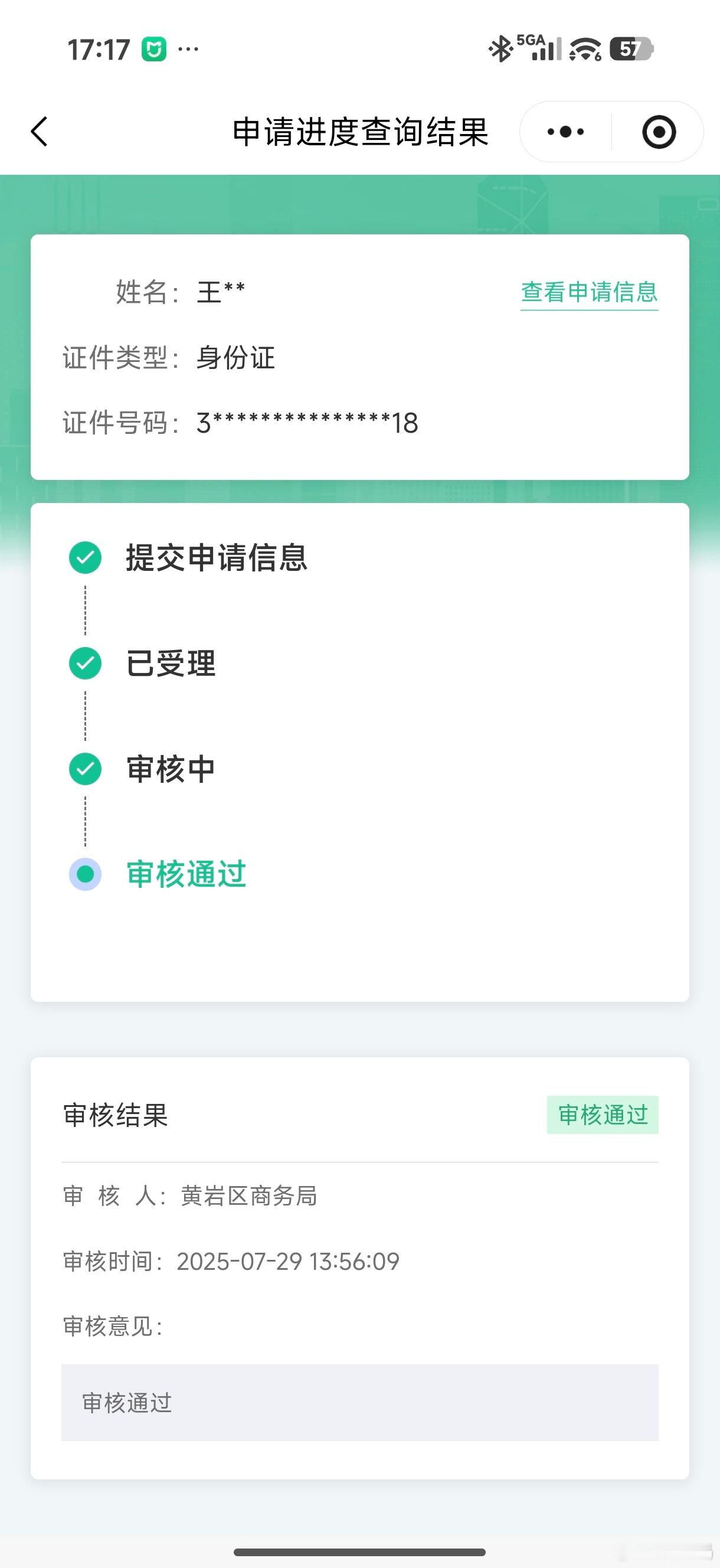 台州黄岩的置换补贴真的是服了，我的小米YU7都开了3个半月了，补贴还没打款。同事