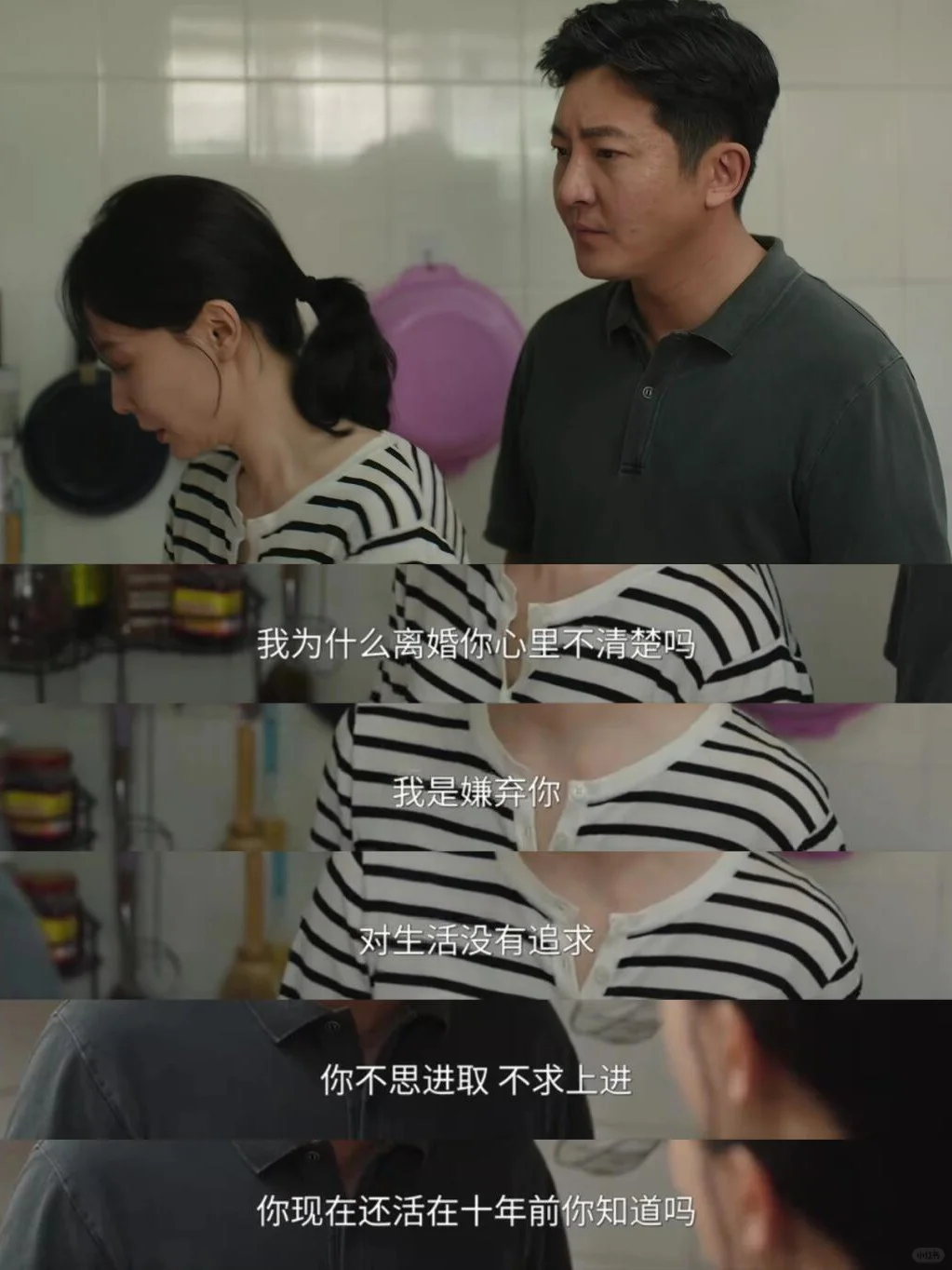激怒老婆的办法：用无止境的糊弄来面对问题