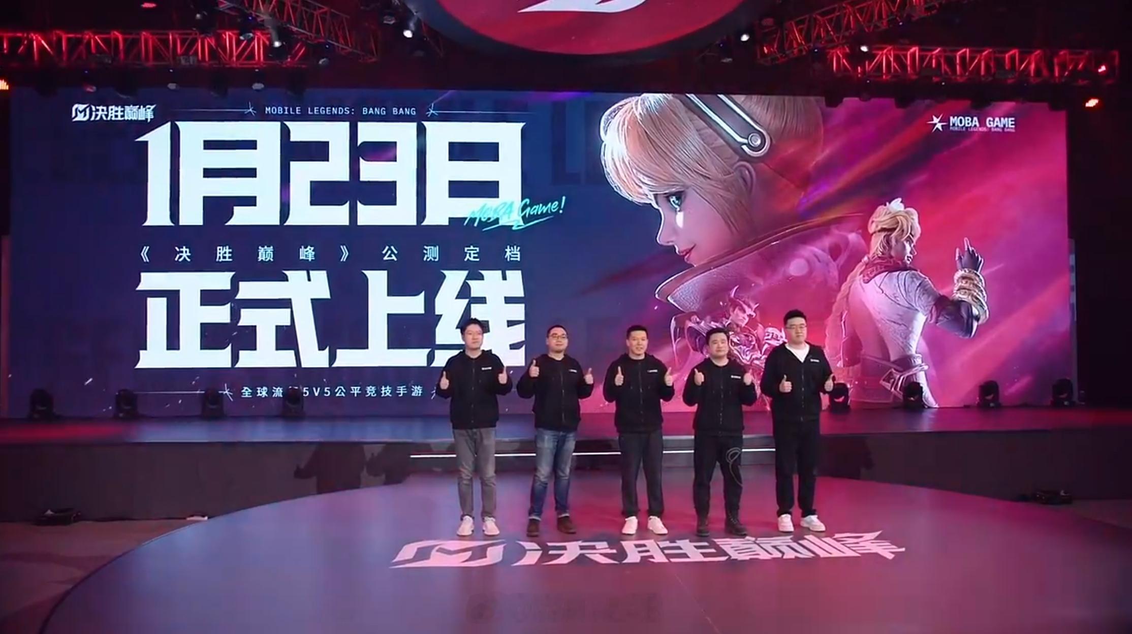 《决胜巅峰》国服公测，1 月 23 日正式上线，喜欢玩 MOBA 类手游（《王者