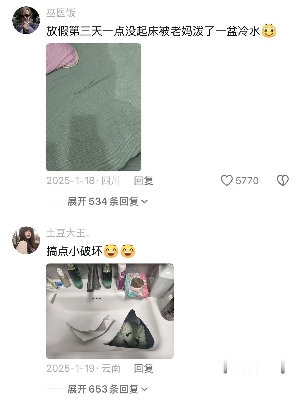 从心头肉到眼中钉仅需三天！🗓️ 