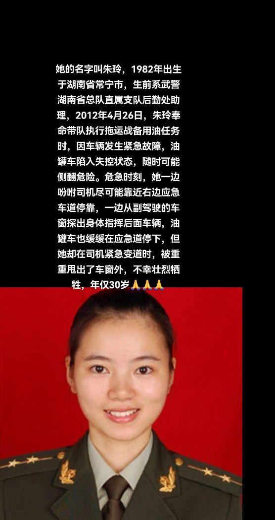 同时不顾自身安危她用自己最后的举动挽救了无数车辆和家庭让我们向危险面前...