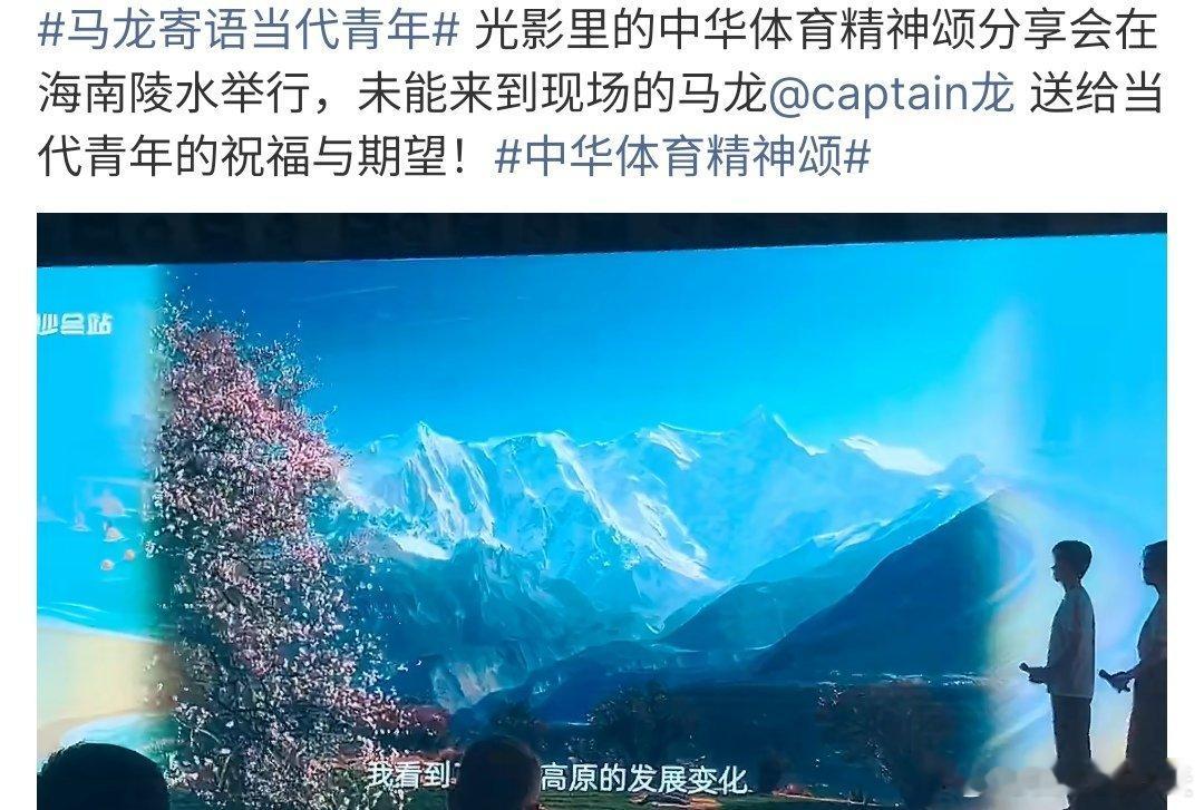 马龙寄语当代青年马龙寄语当代青年，其实怎么说呢，当代青年其实都很有抱负的，也相信