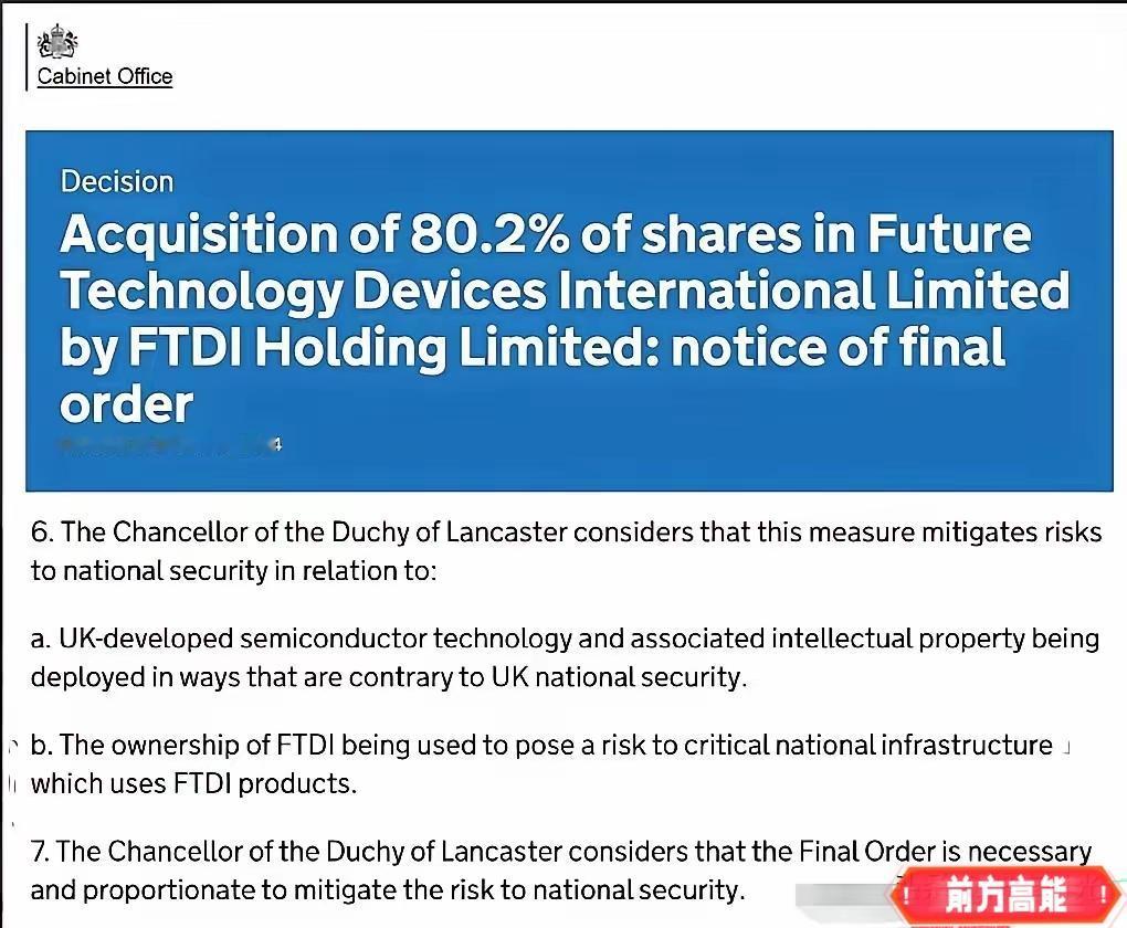 英国又出手了！

继荷兰抢夺中资持有的安世半导体之后，伦敦也以“国家安全”为名，