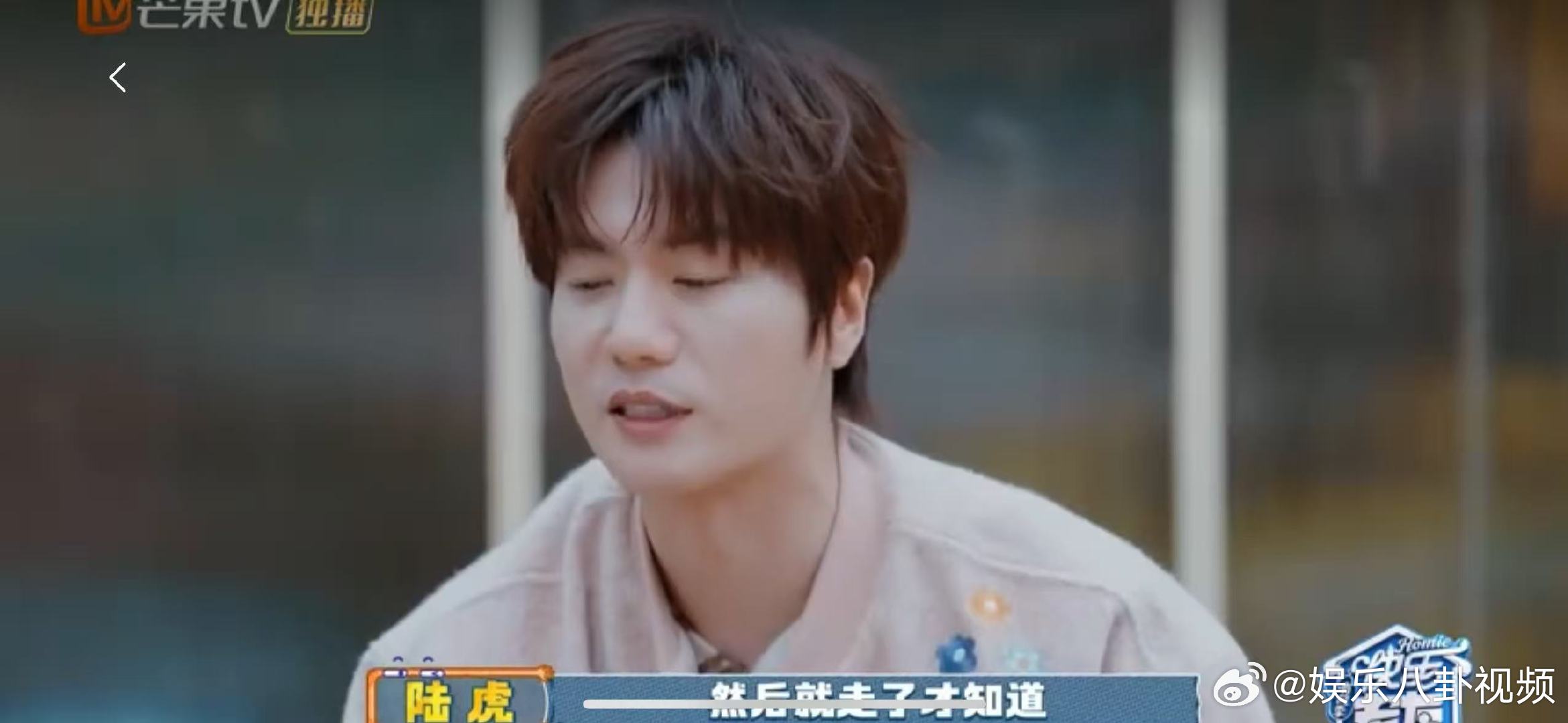 陆虎聊早期选秀全程收手机 快乐老友记 快乐老友有风季 陆虎这段回忆太有画面感！2