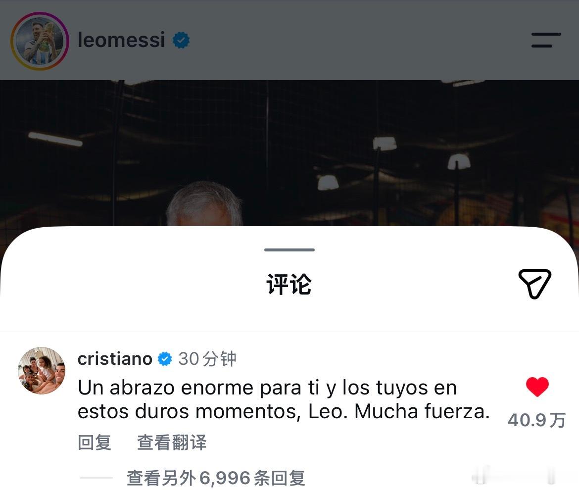 葡萄牙队长C罗第一时间暖心安慰，年少丧父这么多年被人谩骂却以德报怨共情他人…❤️