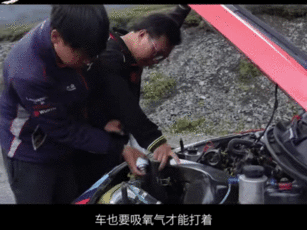 原来车到了高海拔也得吸氧 哇塞！看完《飞驰人生3》惊掉下巴，4000多米高原，车