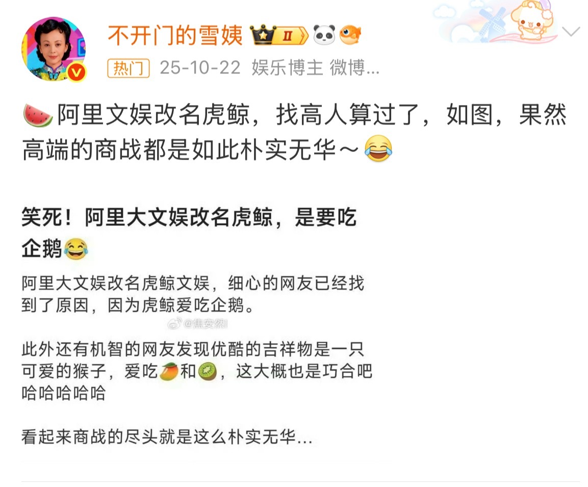 阿里大文娱改名虎鲸文娱以后，优酷居然真的赢麻了，今年长剧如此萎靡，👖暑期档连续
