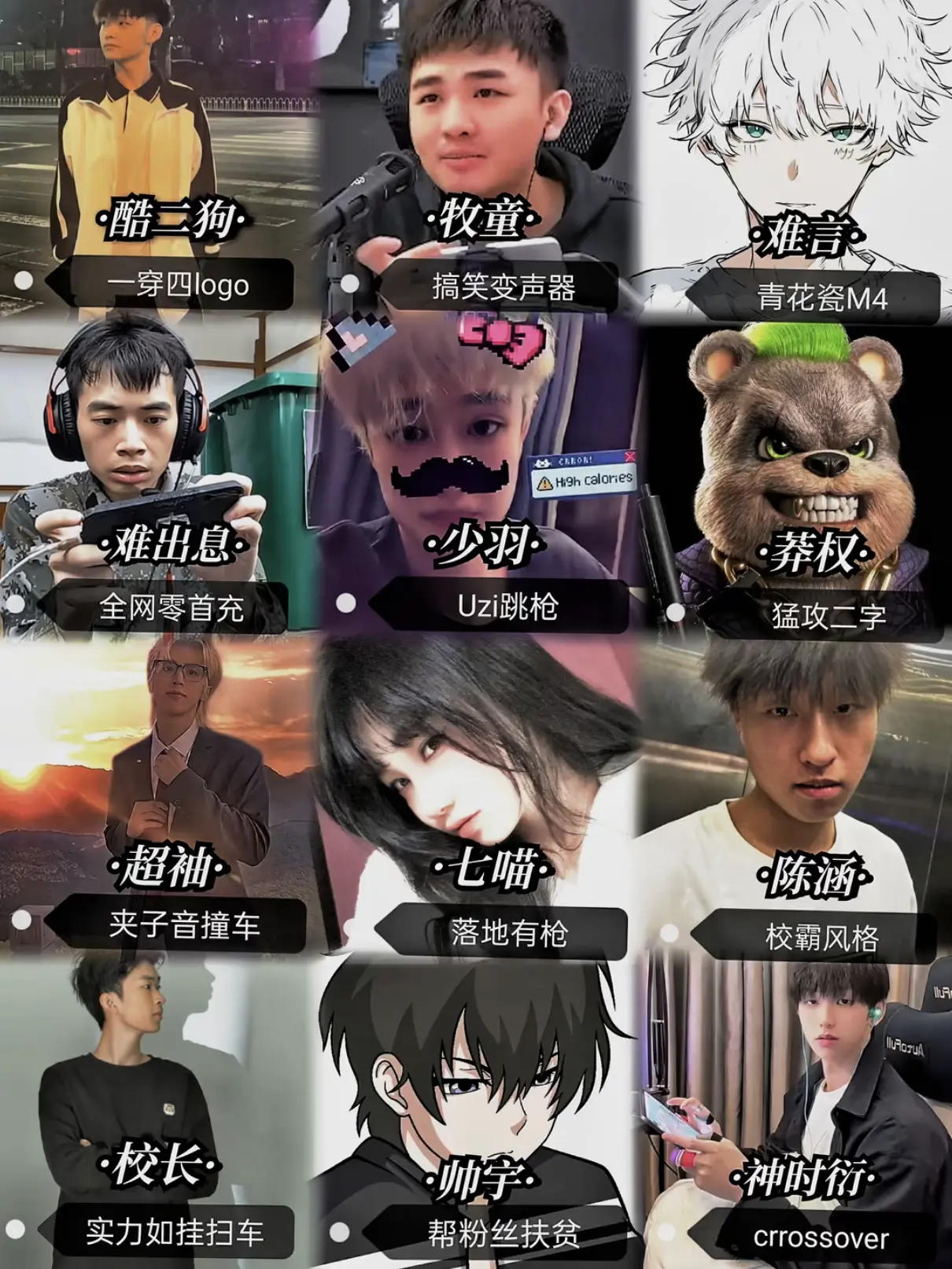 “他们也曾有过巅峰”