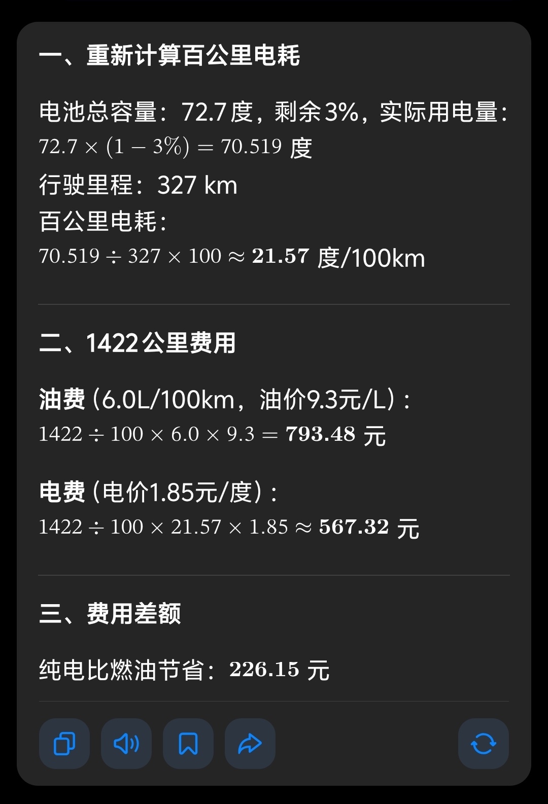 以后出去想充电充电想加油加油，价格都没有太多区别。 省200块钱的话，至少充4次