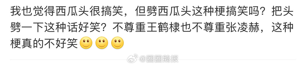 张凌赫也不舒服了张凌赫曾因劈西瓜被骂 张凌赫也不舒服了，张凌赫曾因劈西瓜被骂 