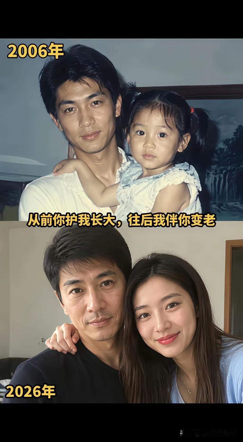 小时候，vs长大后。

爸爸肉眼可见的老了！
