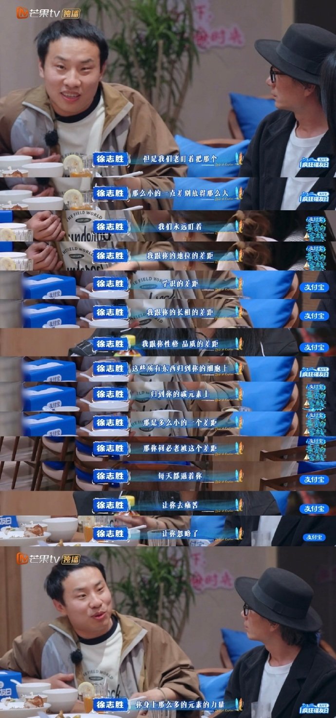 徐志胜谈自卑是爱我的一种情绪亲爱的客栈 在《亲爱的客栈》新一期里，徐志胜分享自己