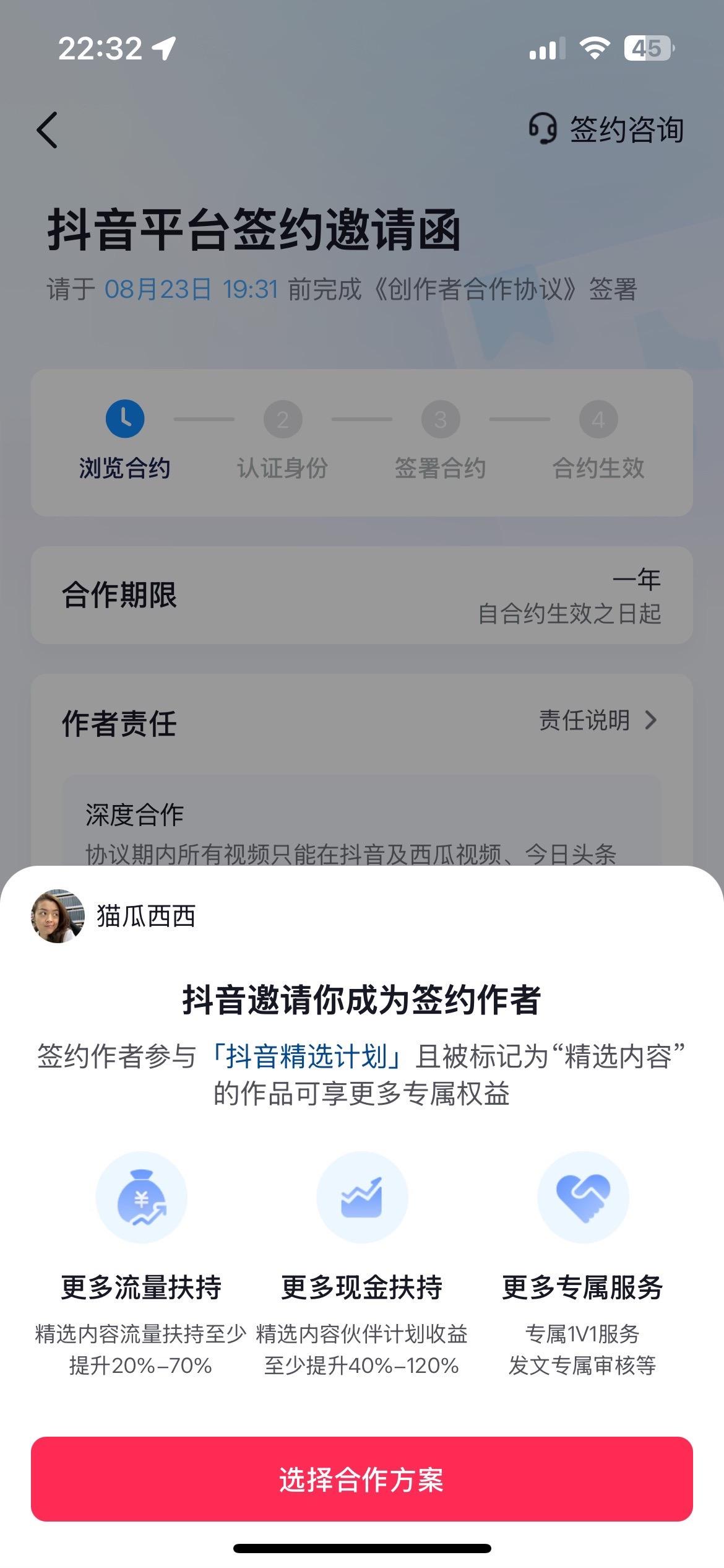 昨晚收到独家签约邀请了，
特此纪念一下。
感谢我的1万粉丝朋友的支持，你们的眼光