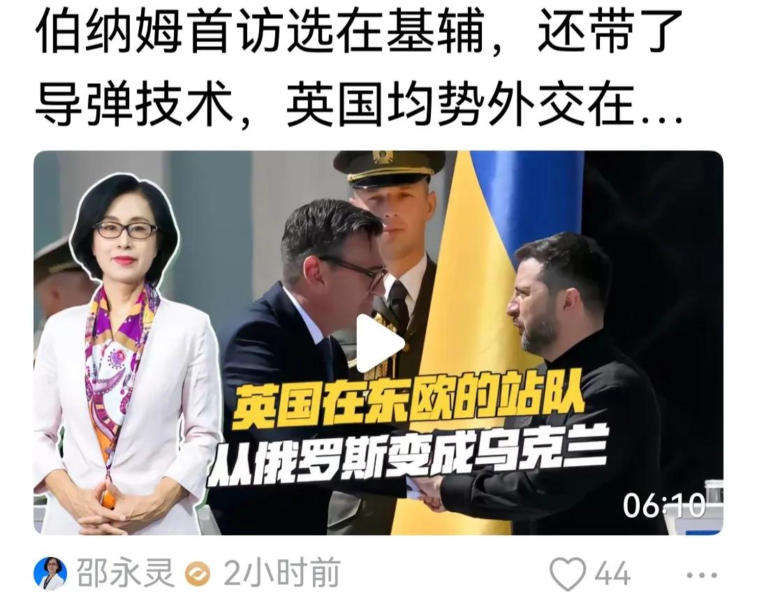 这4年多，英国5位首相，无一例外的援助乌克兰。弱国无外交，难道俄罗斯比乌克兰还弱