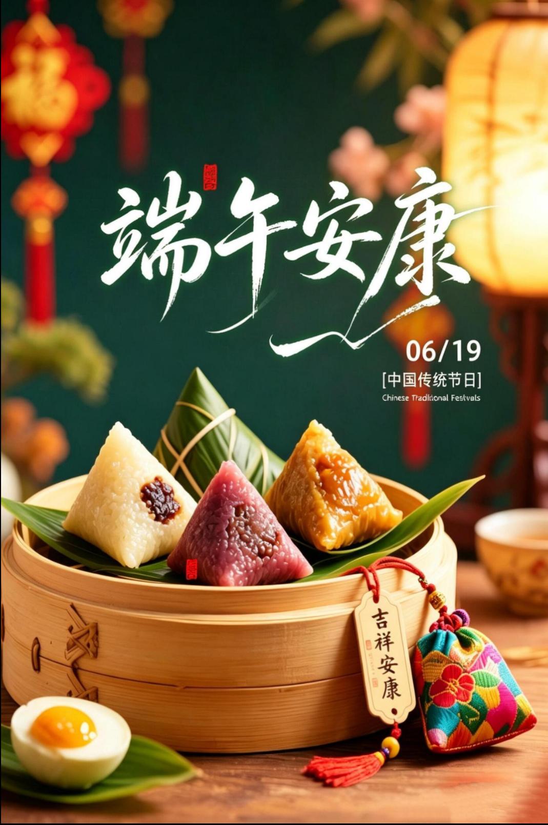 时光煮雨，岁月缝花。又是一年粽叶飘香的端午佳节，愿你好运环绕，所有不顺随风消散，