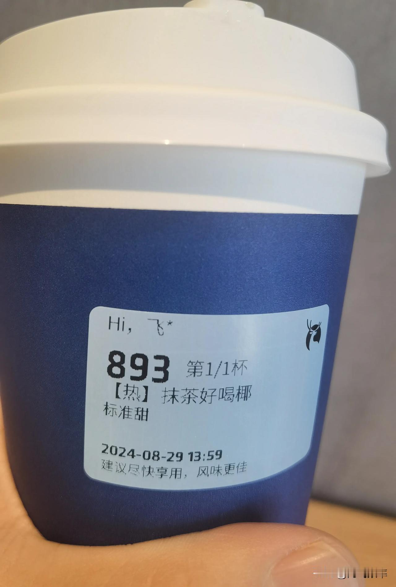 瑞幸的抹茶好喝椰 ，真难喝，齁死人了
感觉应该是往里面放了几勺糖，这也太难喝了。