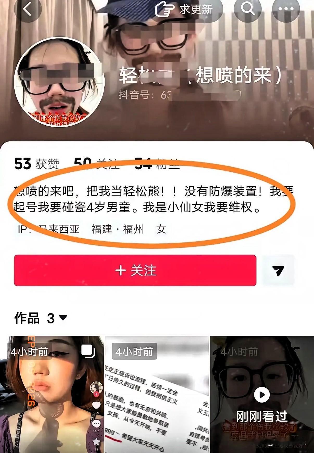 “想喷的就来”
摸屁股碰瓷女子没完没了了
她现在重新起号了，还备注就是要碰瓷四岁