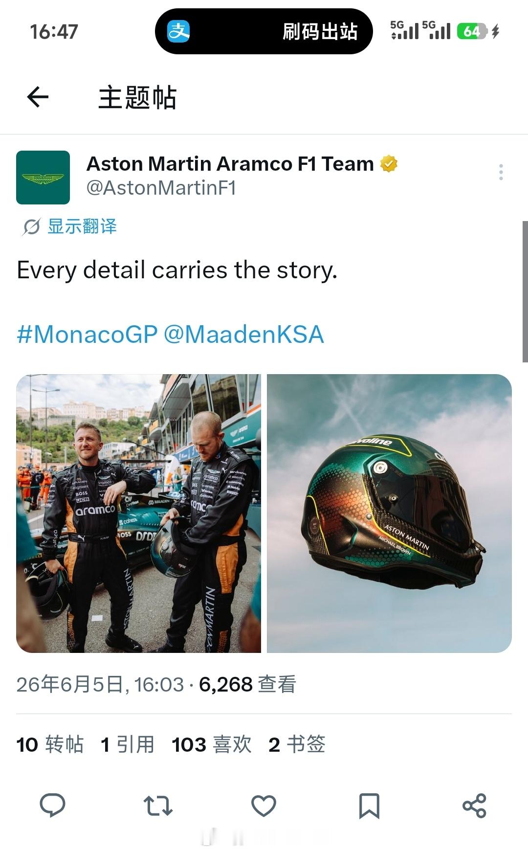 要撞衫了吗2026f1摩纳哥大奖赛