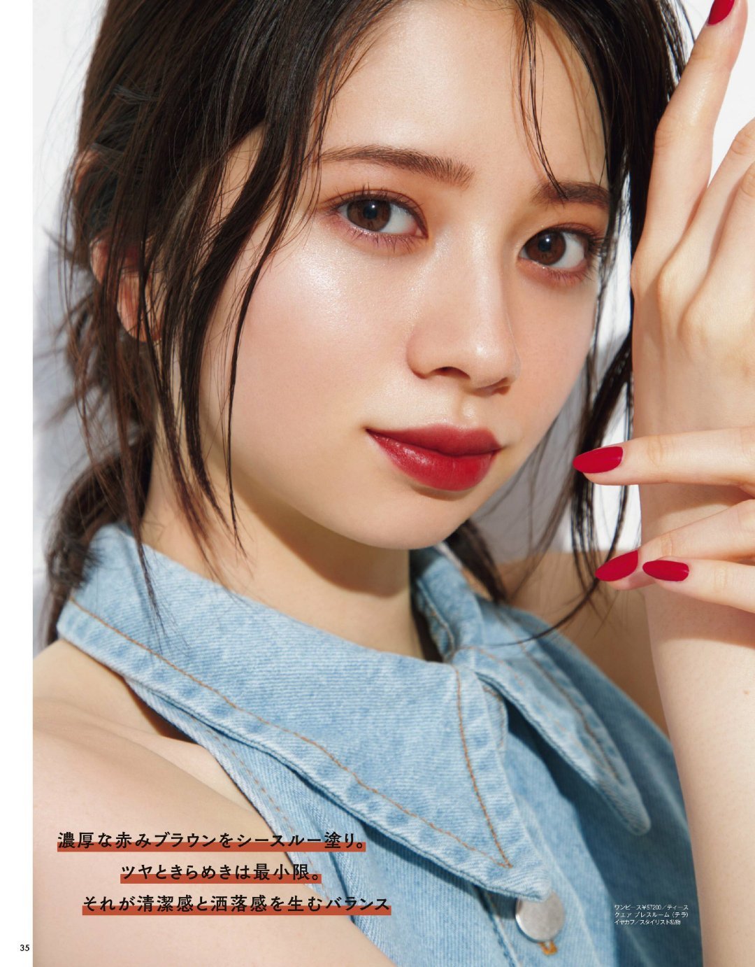 日娱新闻樱田日和 樱田日和 杂志《VOCE》2023年7月号+无字美图 