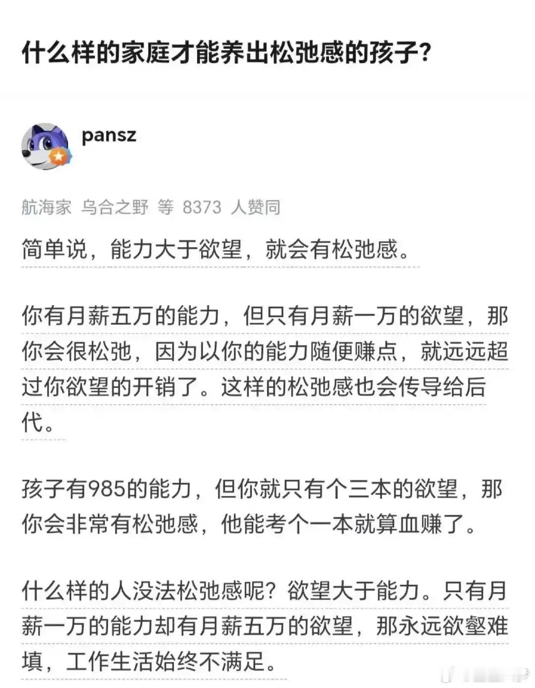 什么样的家庭才能养出松弛感的孩子？ 