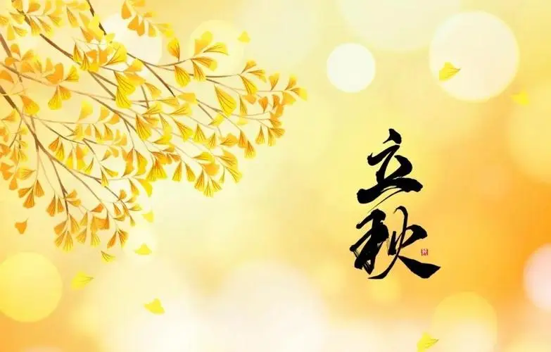 明日立秋！这些养生要点一定要掌握