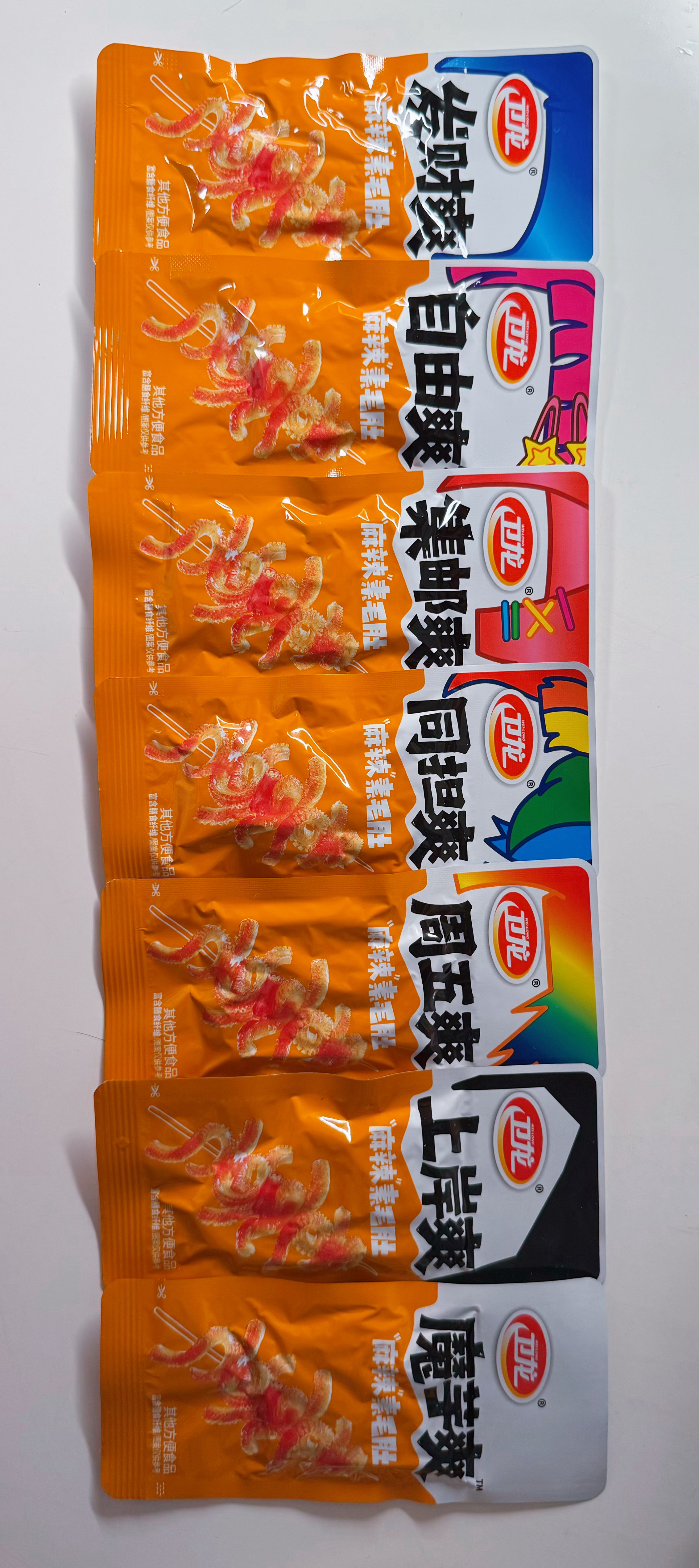 爽！ 