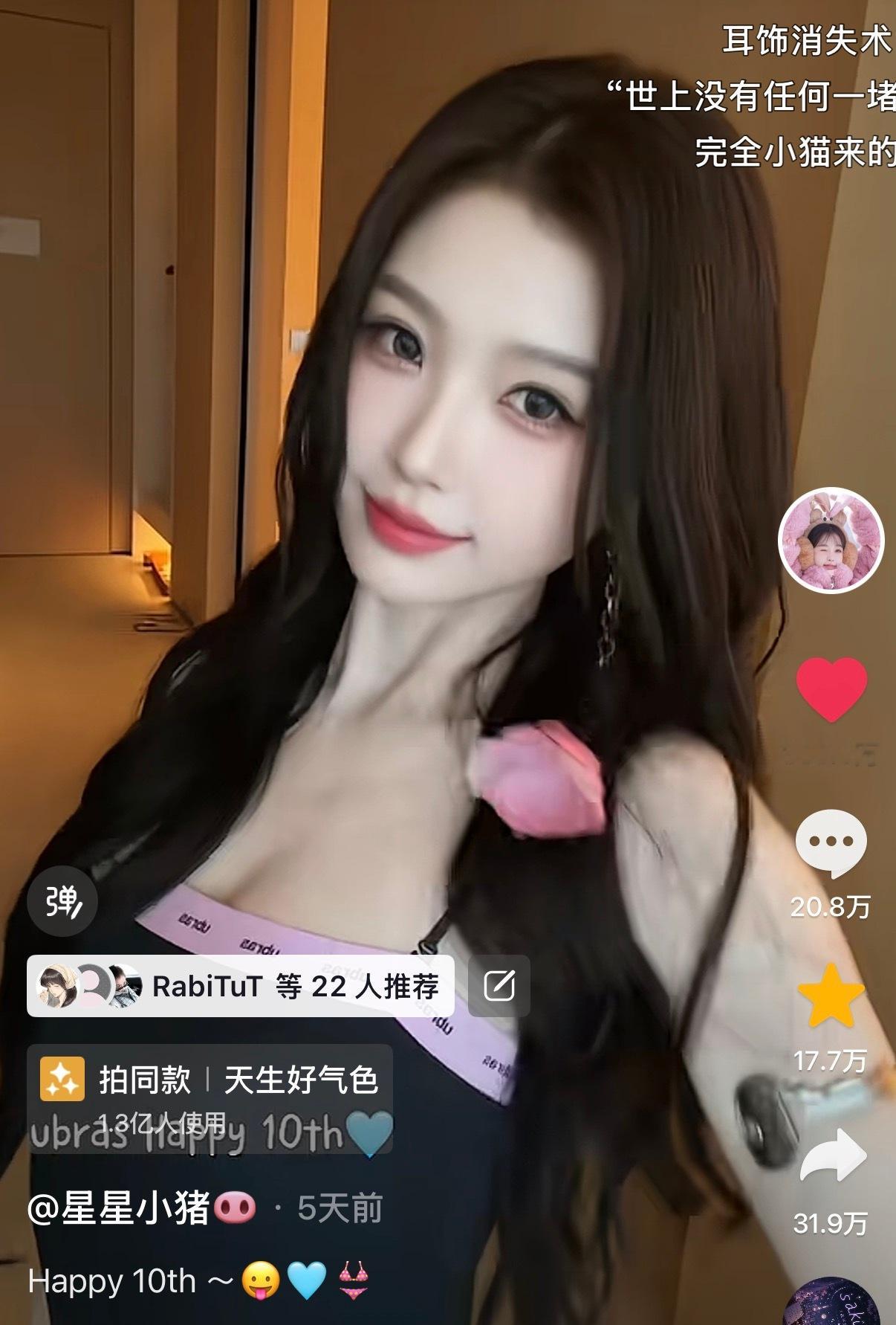 全体起立！！女神的新🫘300w赞啦😭😭所有人立刻用智能手机打出：虞书欣牛逼