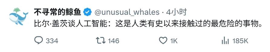 比尔盖茨：人工智能是有史以来最危险的事务
投资 股票 人工智能 人工智能发展