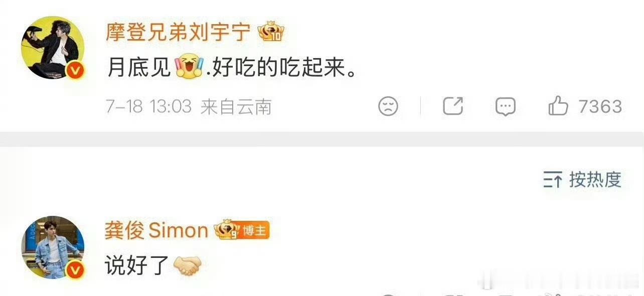 龚俊回应和刘宇宁争议刘宇宁和龚俊体面人，有问题解决问题，粉丝纠纷直接出来喊停，一