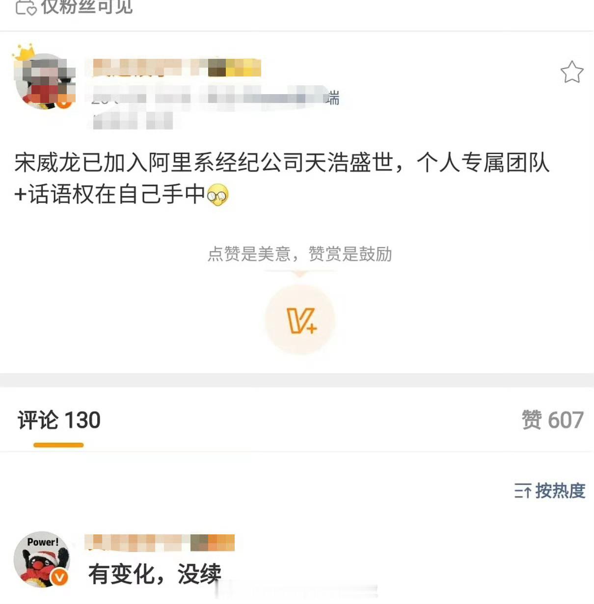 瓜主爆料，宋威龙没和阿里谈妥，所以《偏偏宠爱》江忍不演了，有人开心吗？