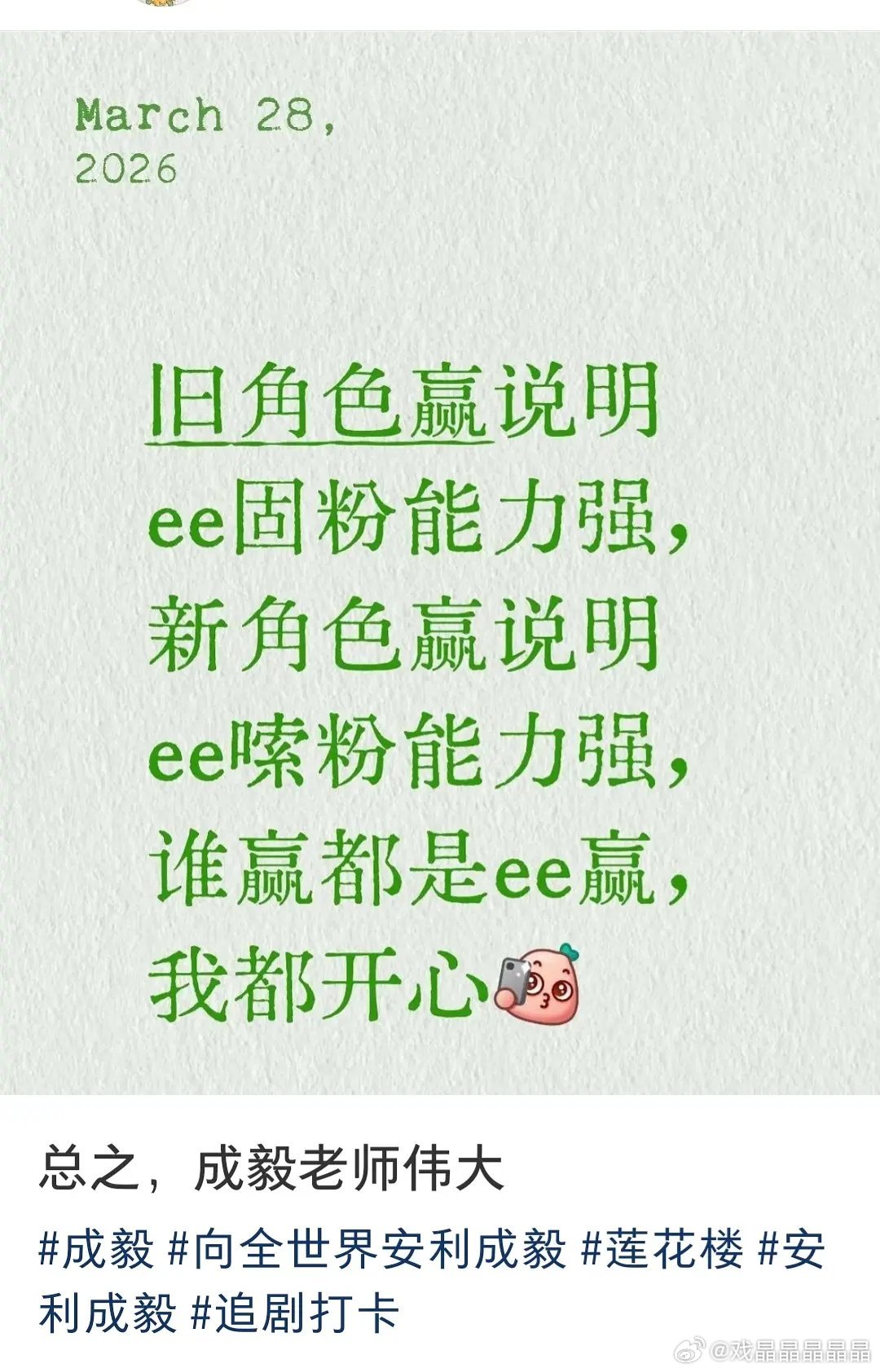 好阿Q啊这说明好几年没播剧了，粉丝都当没看过