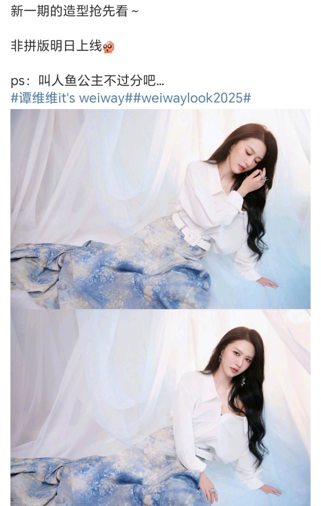 谭维维清冷起来美我一大跳谭维维这一套出发图好美啊，妆容高级简单，搭配上蓝白衬衫裙