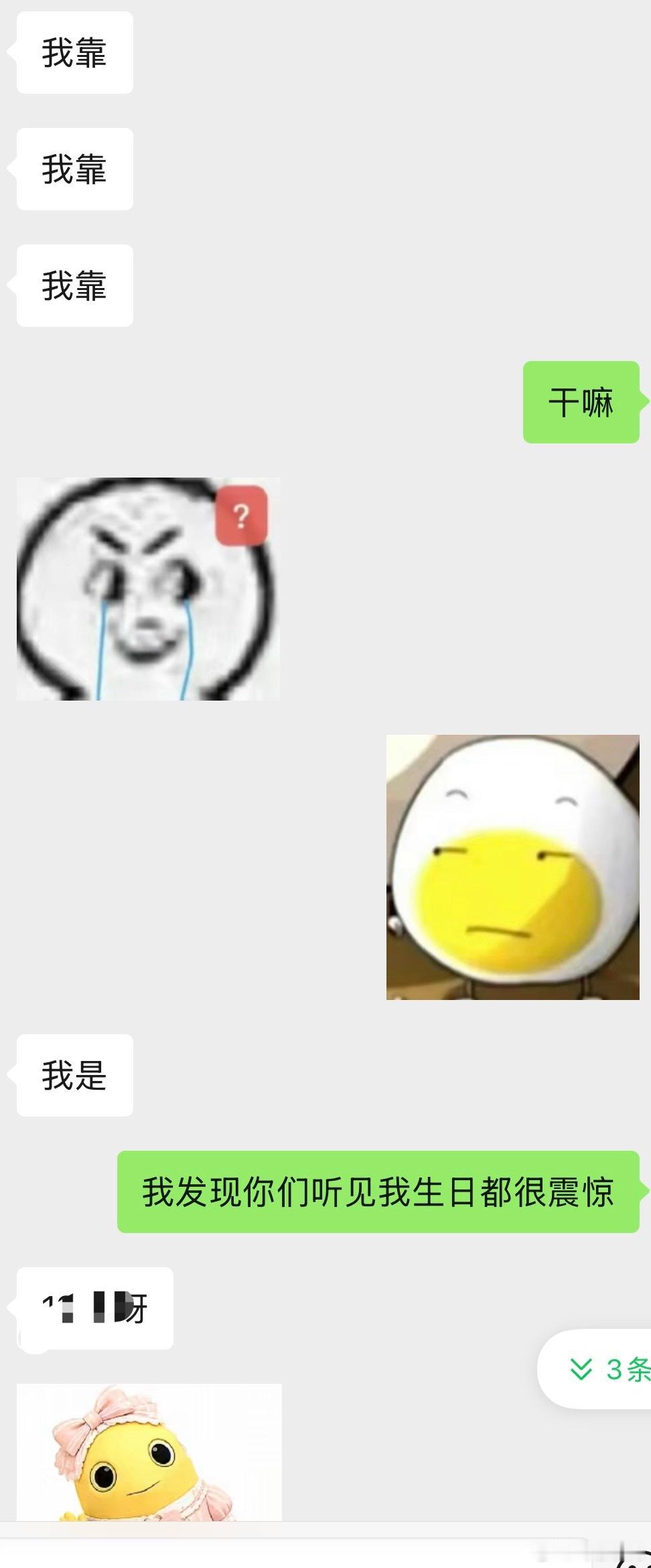 好巧 