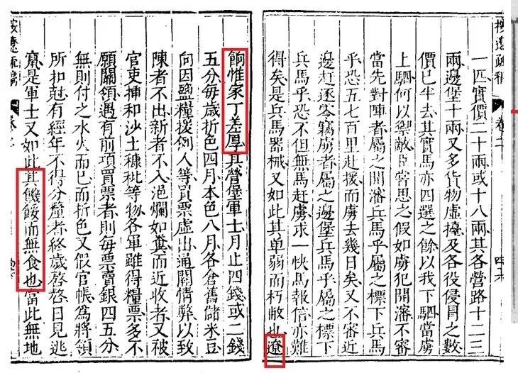 明末家丁兵的盛行只是中国历史上历朝历代都有的“常备军体系崩塌、常备军士兵沦为贱民