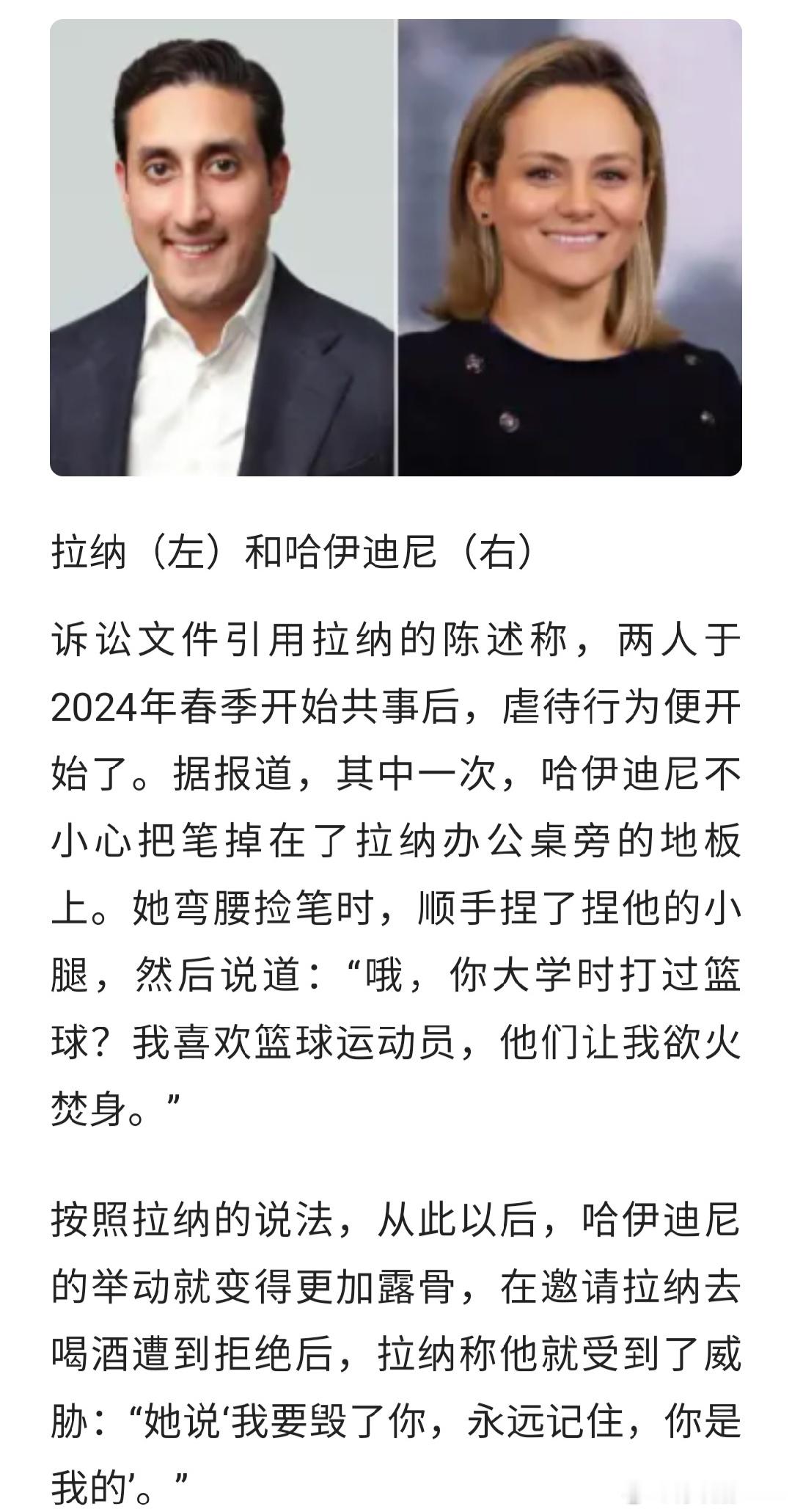 近期闹得沸沸扬扬的摩根大通女高管被控下药性侵印度裔男下属的卷宗曝光。男下属透露，