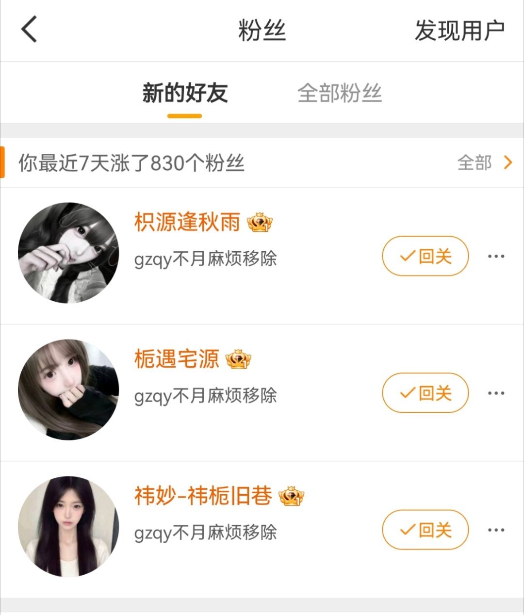 gzqy的能不能别关注我了我真服了 