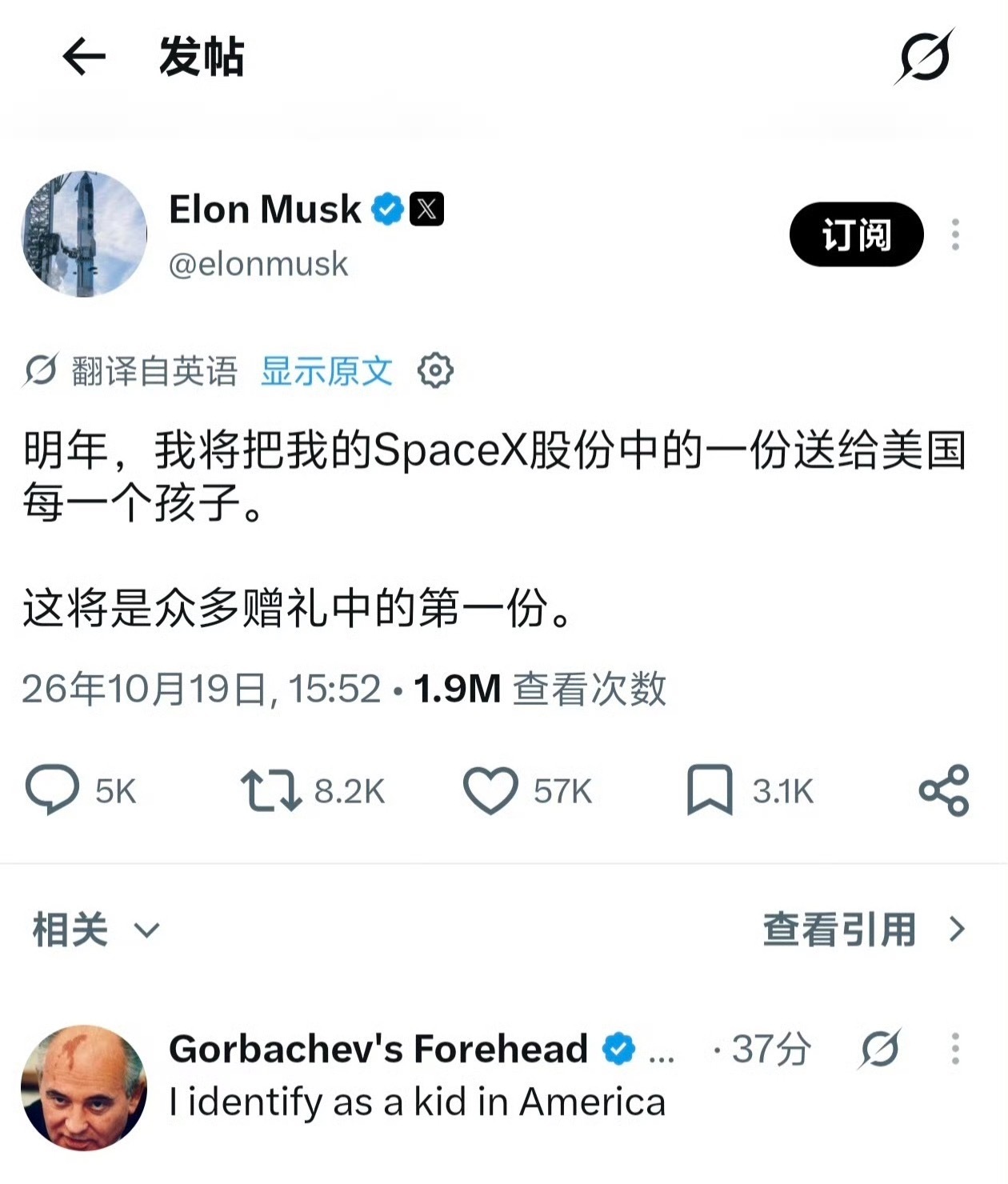 也就是美国人少，马斯克你来中国试试[怒][怒][哼][哼]李小冉离婚 马斯克获1