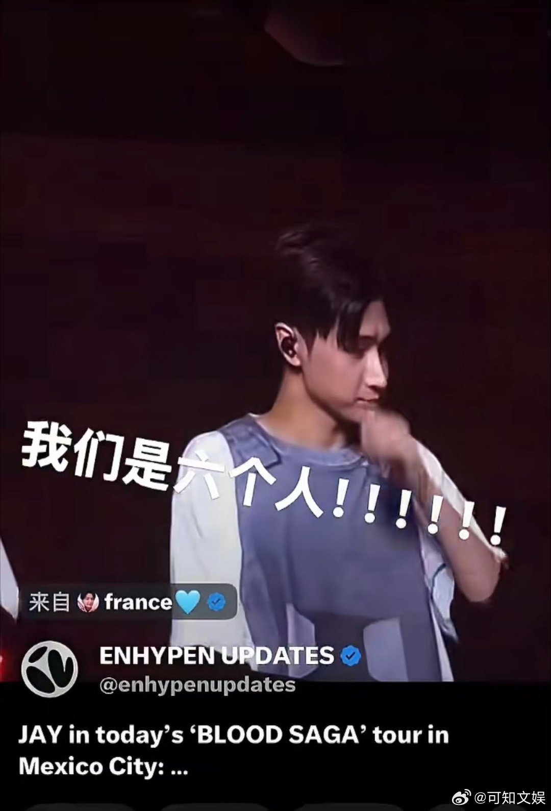 朴综星强调enhypen是六个人朴综星墨西哥演唱会上强调enhypen是六个人朴