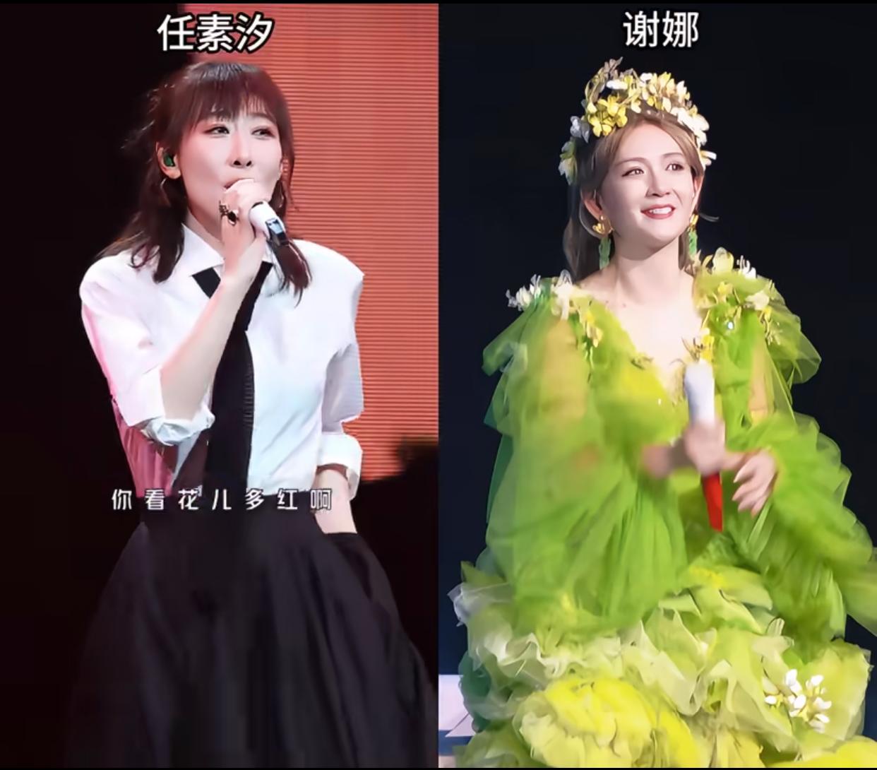 听说谢娜演唱会一直备受非议，
有的场次因为被抵制开始退票了，
而任素汐的演唱会零