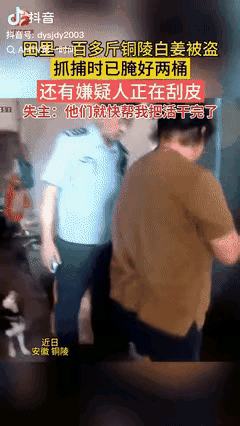 “哭笑不得！”安徽铜陵，男子一大早发现自家种的100多斤的白姜都被偷了，报警后民