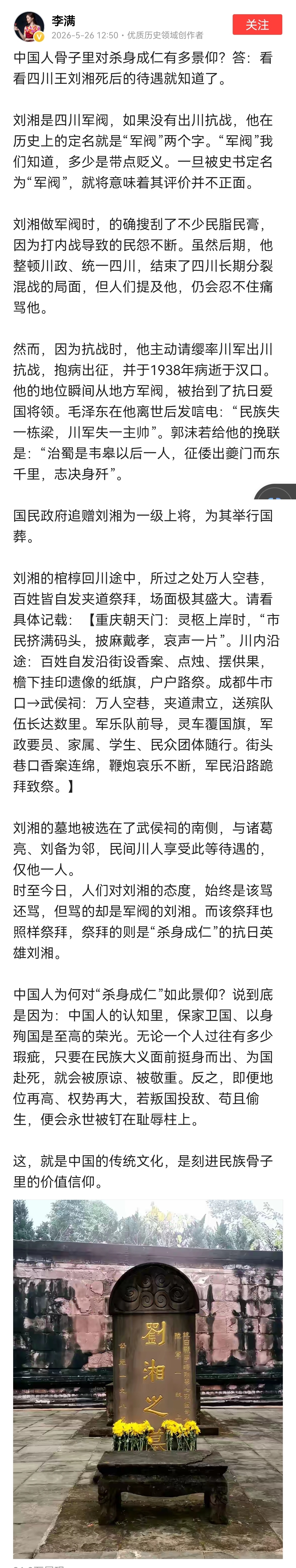 我记得看过一个视频里面的内容是一个记者采访一个年轻的川军小战士:你们穿草鞋单衣出