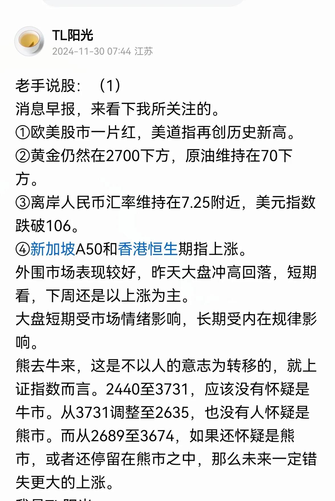 老手说股：（1）
家人们，早上好！
12月份又开始了，个人对于12月份是乐观的，