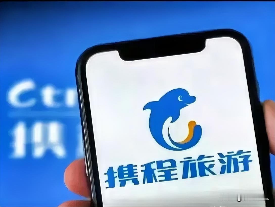 看人家携程被处罚51.79亿，居然那么云淡风轻，诚恳接受、坚决服从。

携程7.