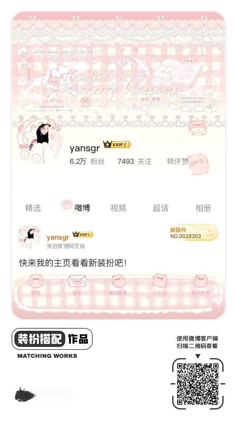 网页链接