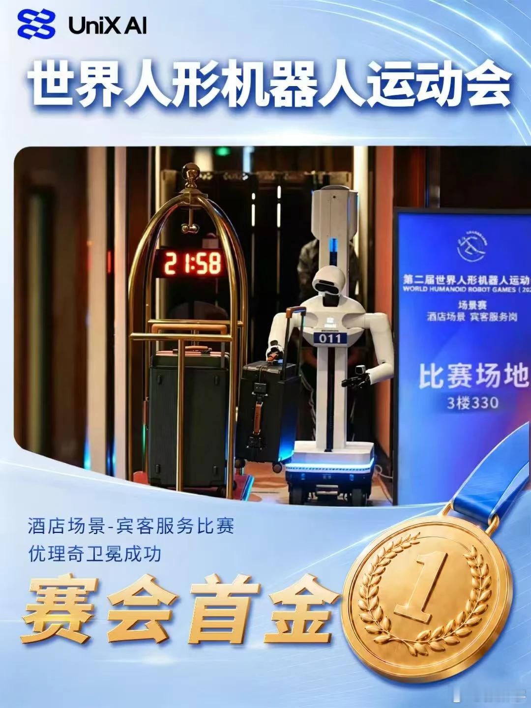 刚刷到消息，柯力传感投了优理奇机器人（UniX AI）数千万元作为战略投资我对这