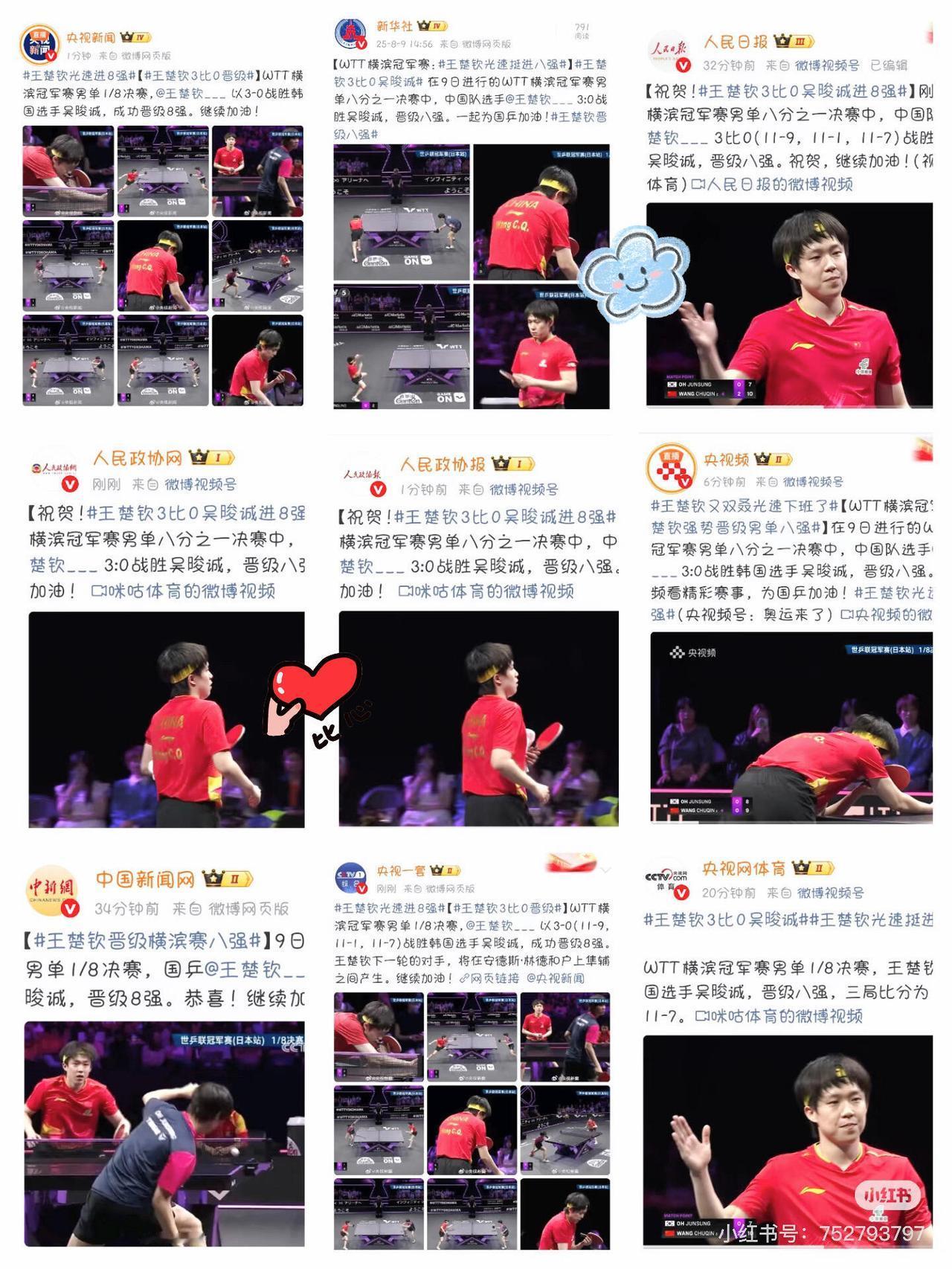 王楚钦央妈的态度坚定，跟着走准没错！
赛前赛后都发，这就是央妈央爸底气，王楚钦身